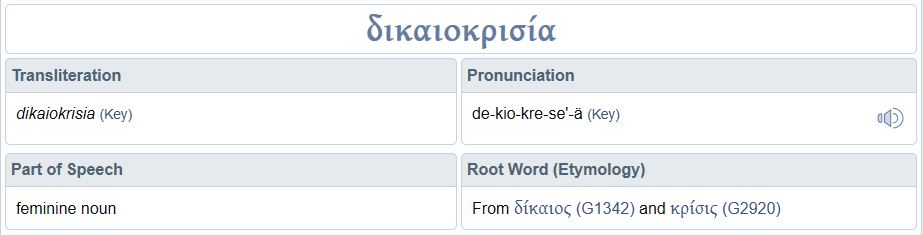 dikaiokrisia